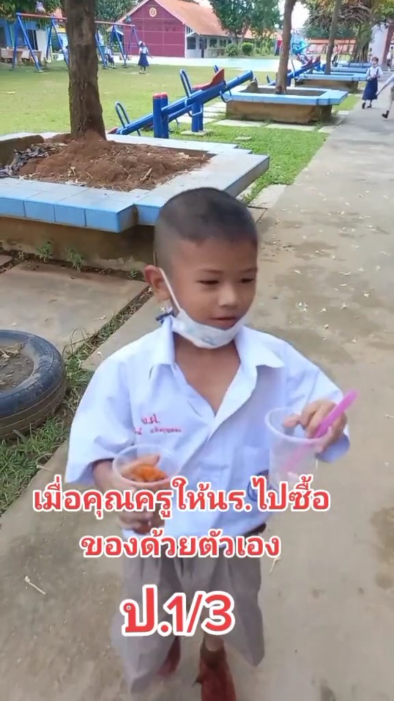 ให้นักเรียนซื้อของด้วยตัวเอง