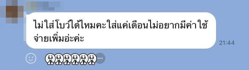 พ่อปะทะรุ่นพี่