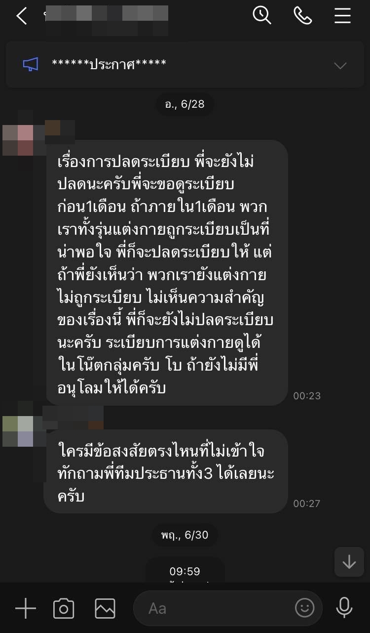 พ่อปะทะรุ่นพี่