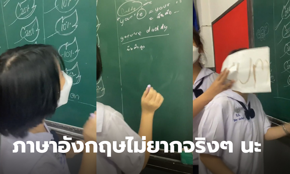 สอนภาษาอังกฤษ