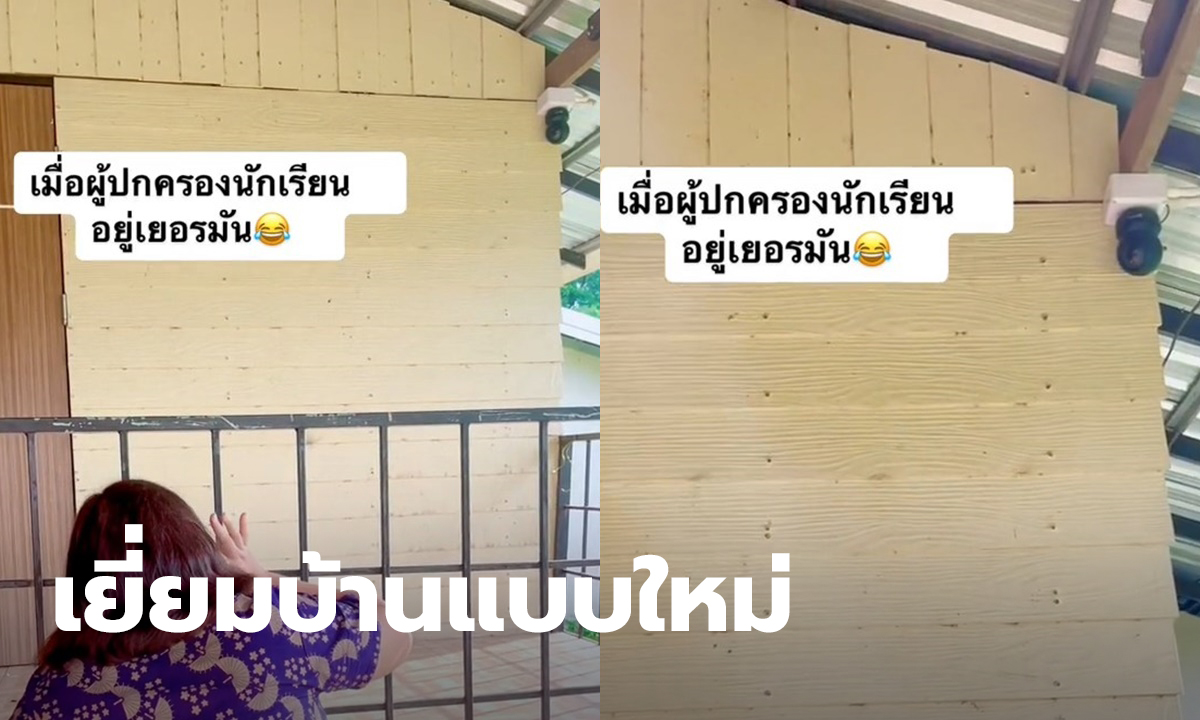 เยี่ยมบ้านนักเรียน