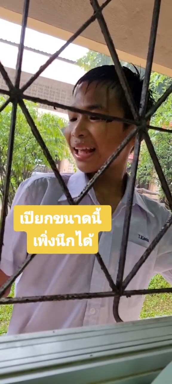 กลัวยายด่า