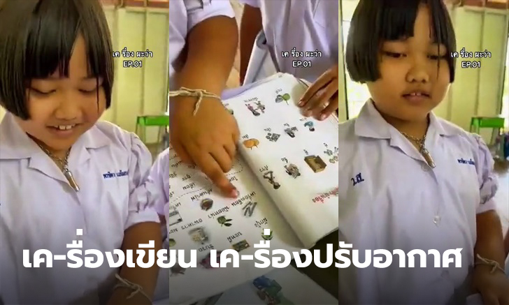 อ่านภาษาไทย