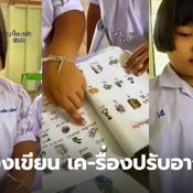อ่านภาษาไทย