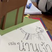 ผลงานนักเรียน