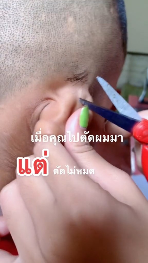 ช่วยนักเรียนตัดผม