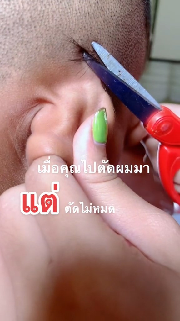 ช่วยนักเรียนตัดผม