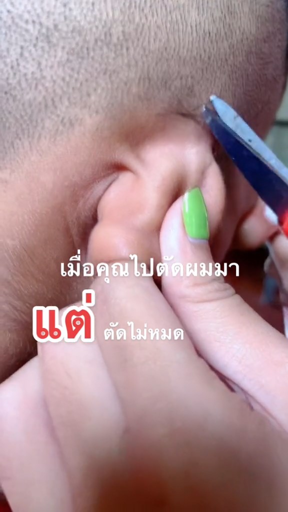 ช่วยนักเรียนตัดผม