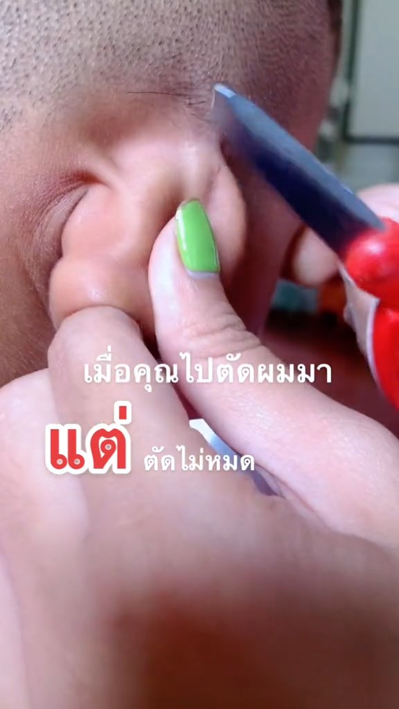 ช่วยนักเรียนตัดผม