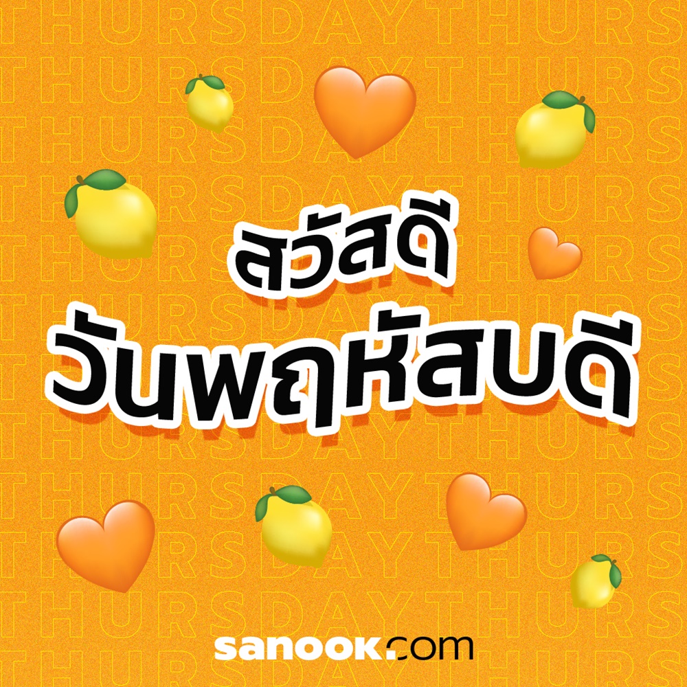 รูปสวัสดีวันจันทร์
