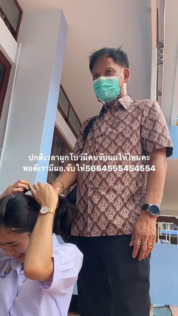 ผูกโบนักเรียน