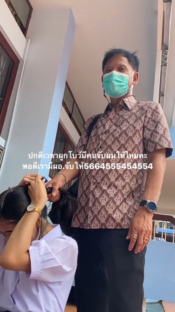 ผูกโบนักเรียน