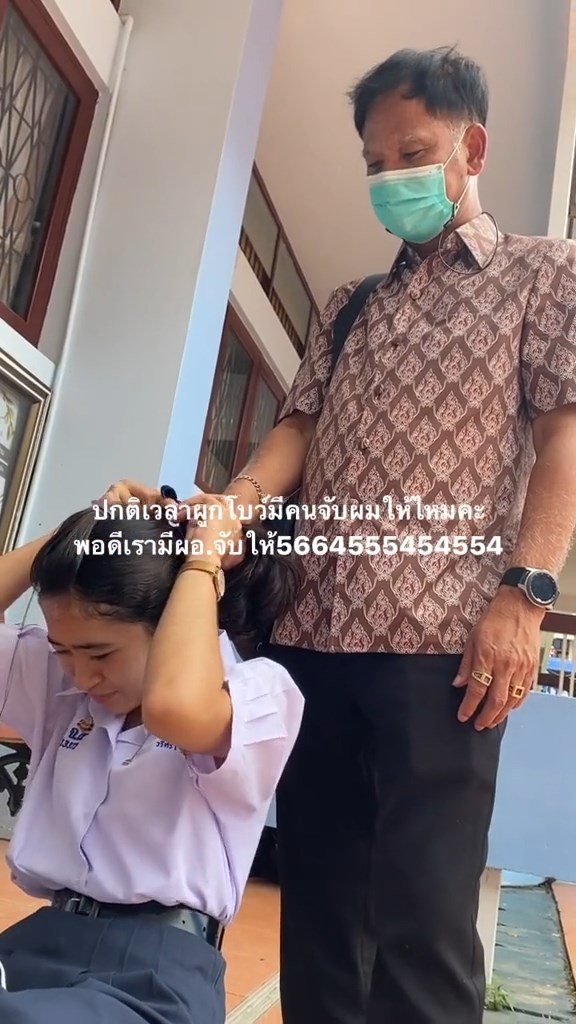 ผูกโบนักเรียน