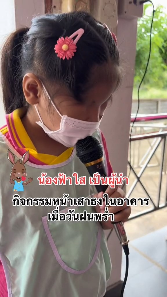 นักเรียนตาบอด