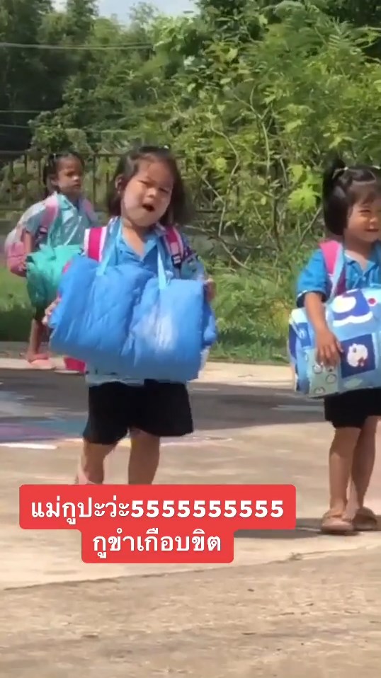 รับลูกกลับบ้าน
