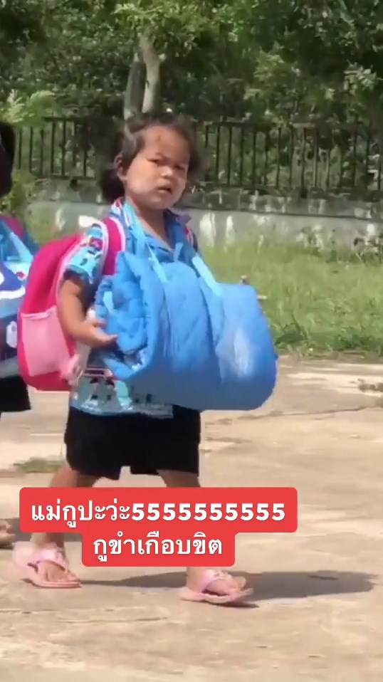 รับลูกกลับบ้าน