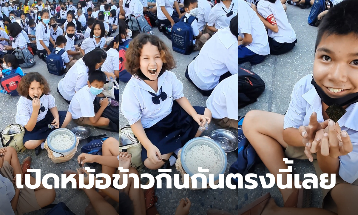 กินข้าวในแถว