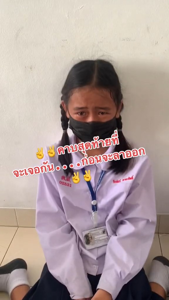 ครูสอนวันสุดท้าย