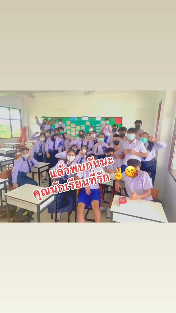 ครูสอนวันสุดท้าย
