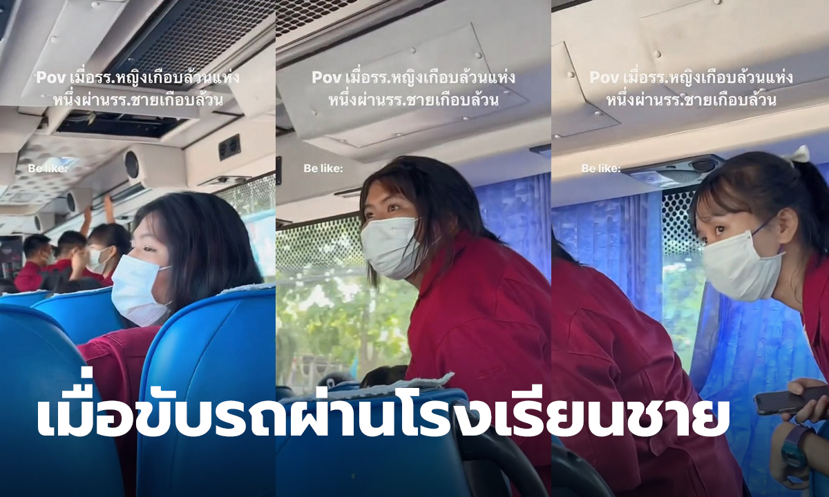 มองผู้ชาย