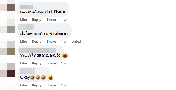 ส้มตำ ภาษาอังกฤษ