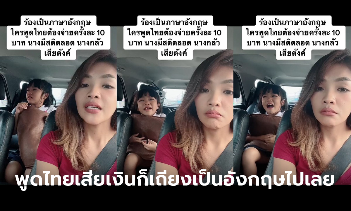 ฝึกลูกใช้ภาษาอังกฤษ
