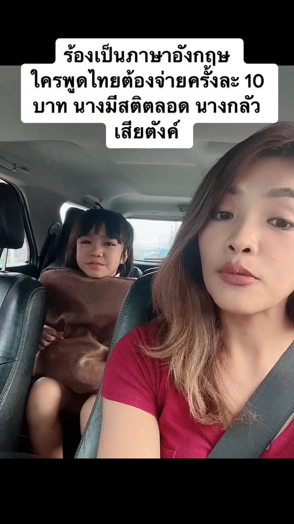 ฝึกลูกใช้ภาษาอังกฤษ
