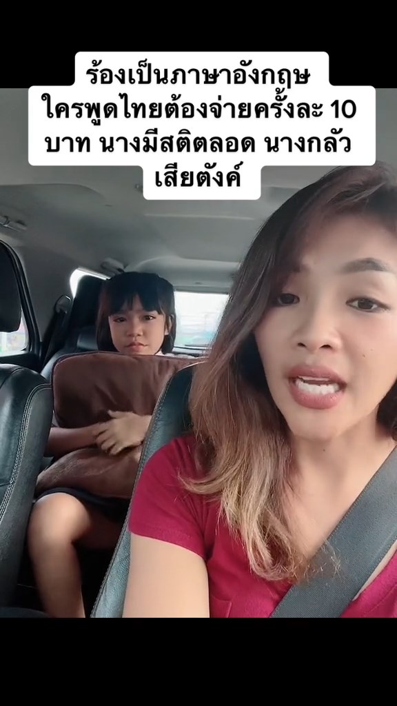ฝึกลูกใช้ภาษาอังกฤษ