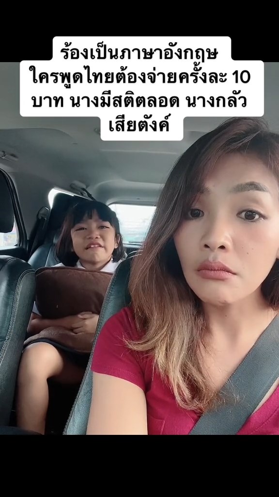 ฝึกลูกใช้ภาษาอังกฤษ