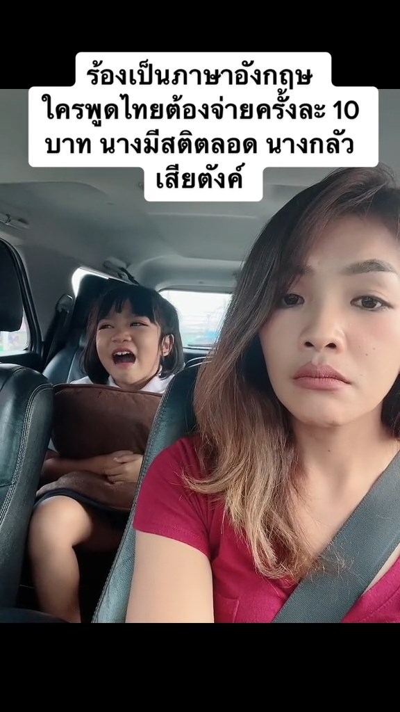 ฝึกลูกใช้ภาษาอังกฤษ