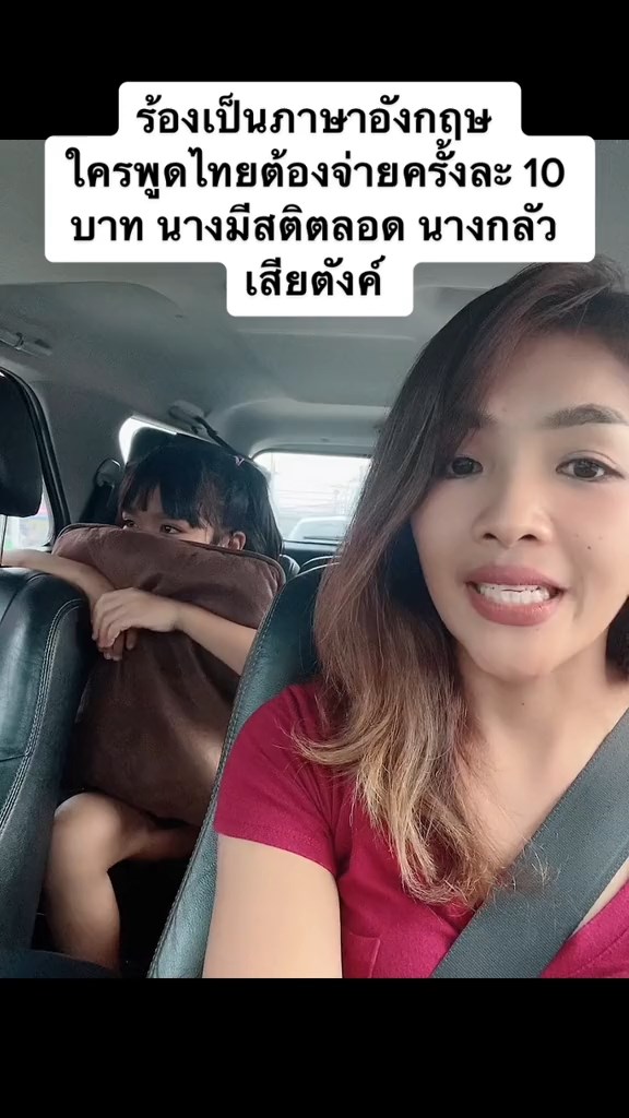 ฝึกลูกใช้ภาษาอังกฤษ