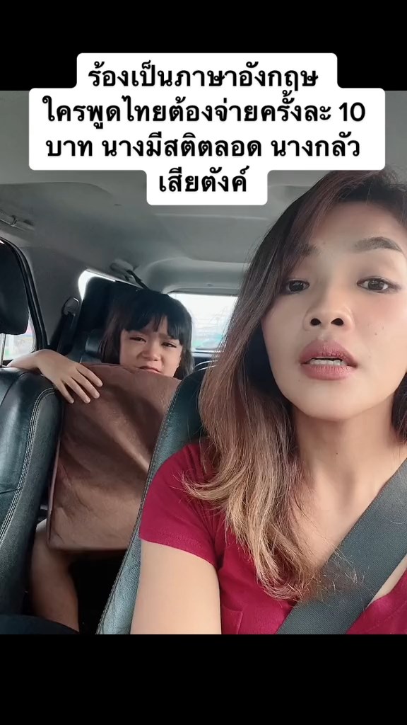 ฝึกลูกใช้ภาษาอังกฤษ