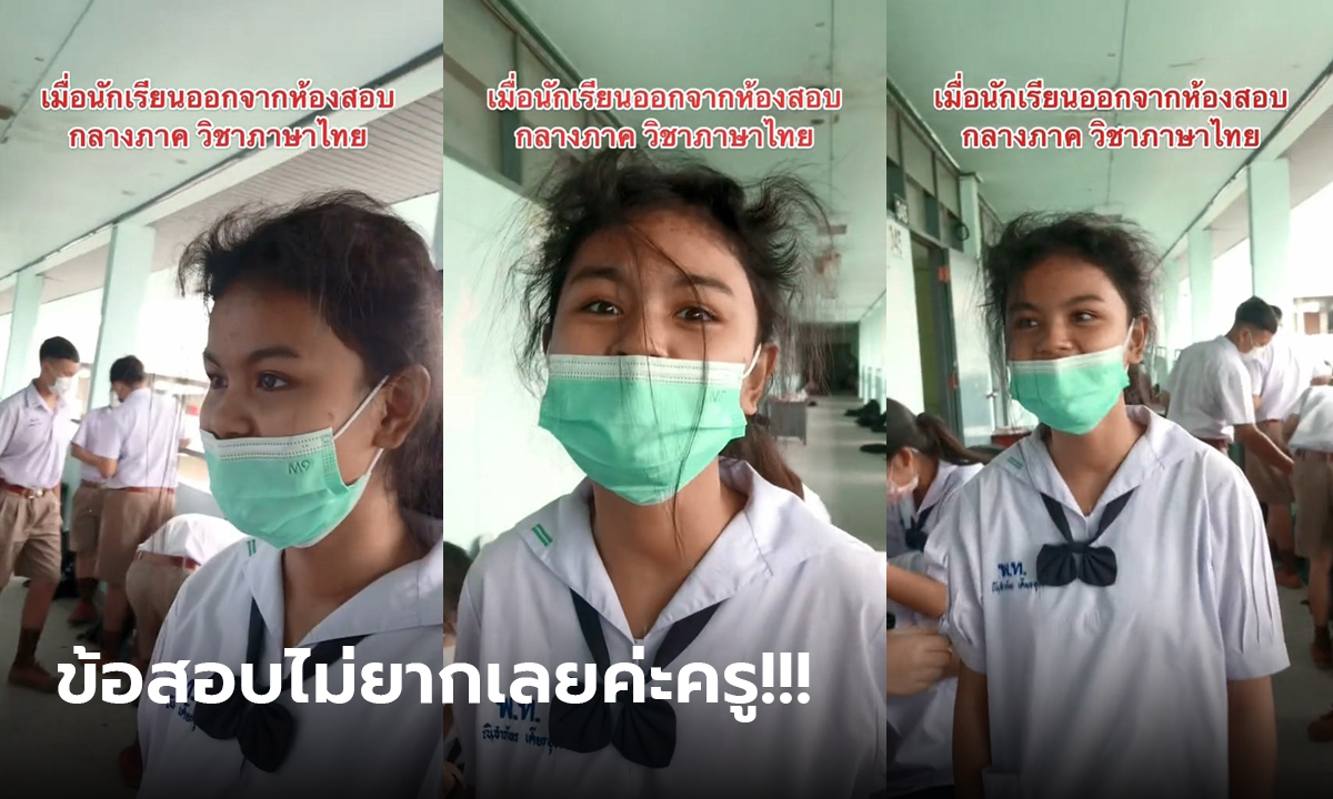 สอบจนหัวฟู