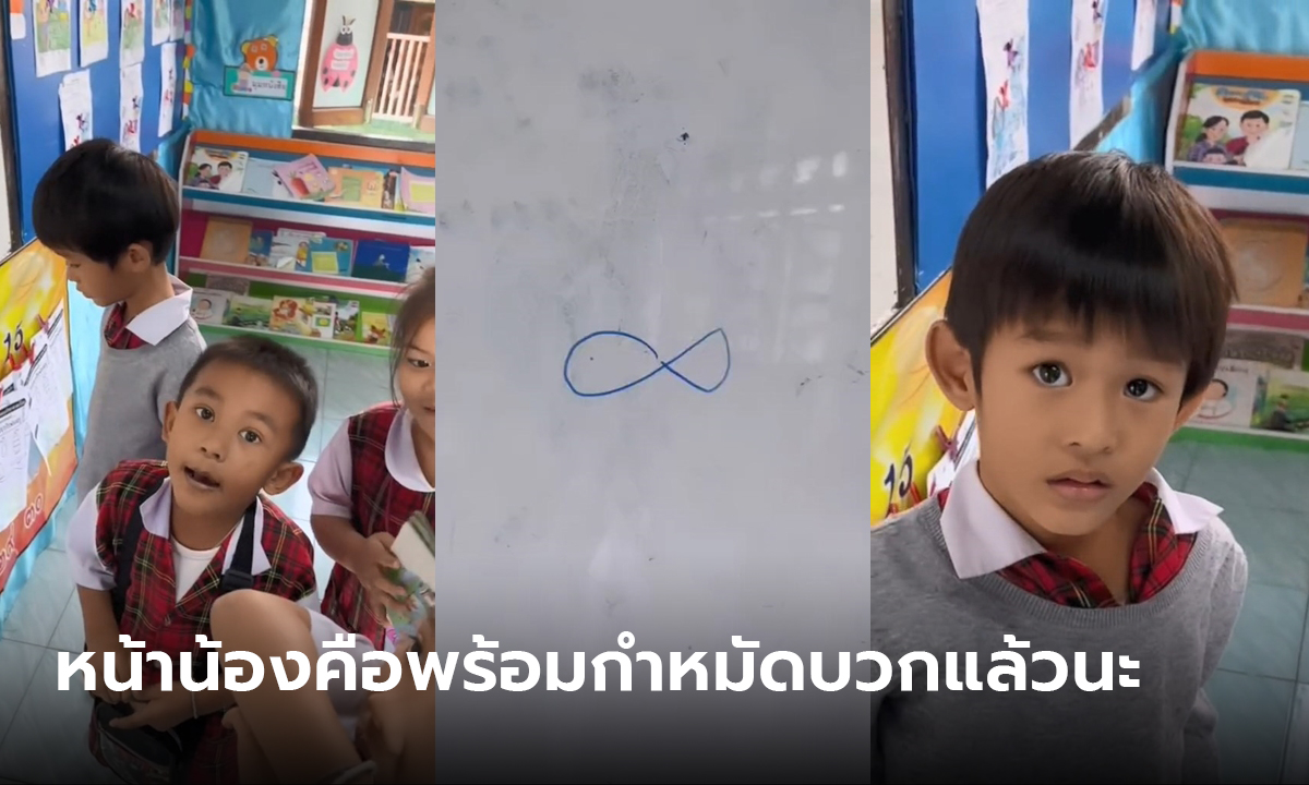 ช๊อตฟีลนักเรียน