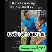 ตกรถทัศนศึกษา