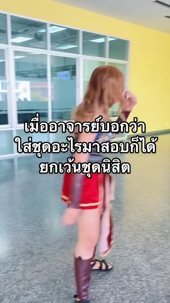 แต่งแฟนซีเข้าสอบ