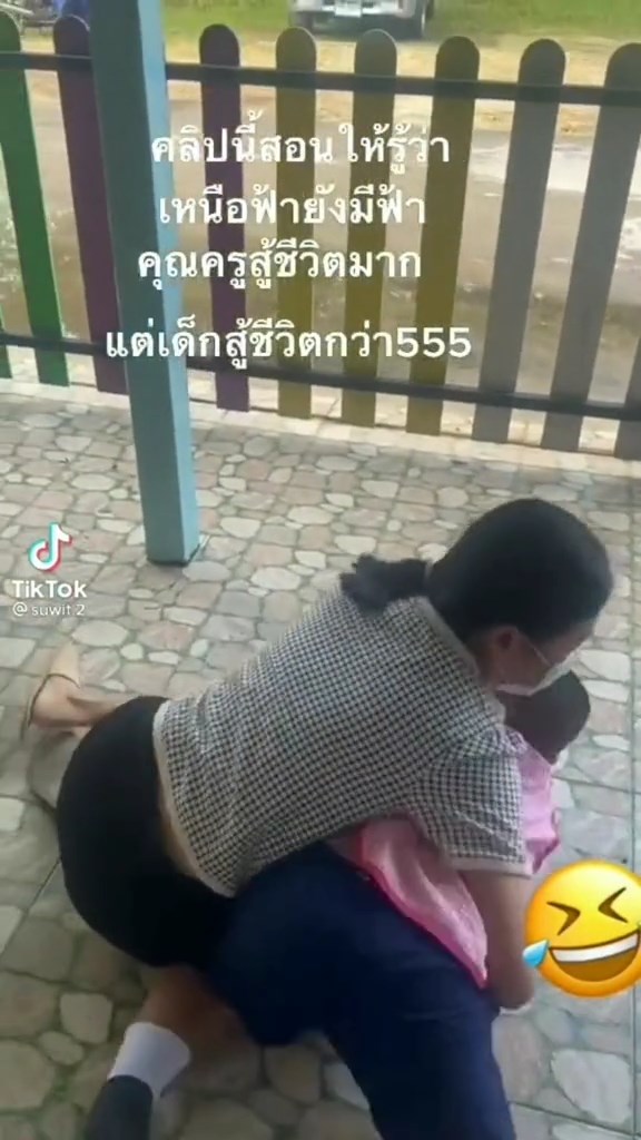 ครูสู้ชีวิต