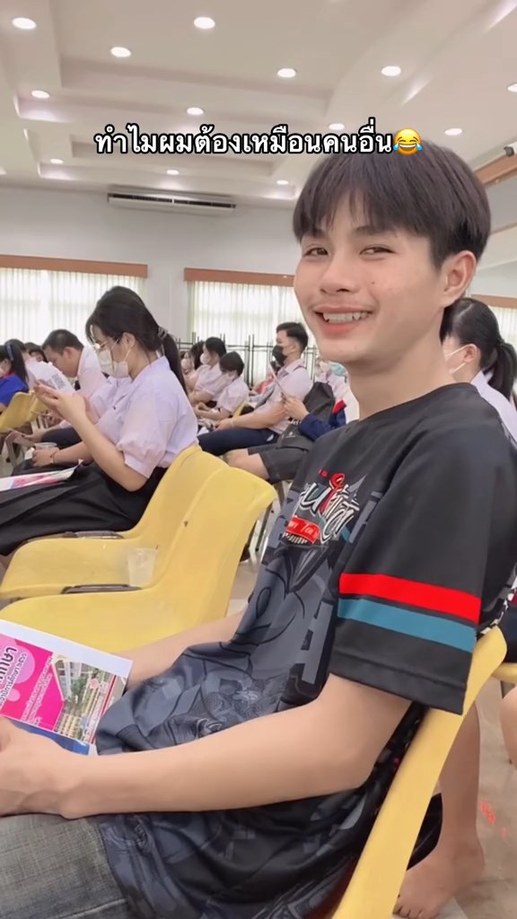 ใส่ชุดผิดมาโรงเรียน