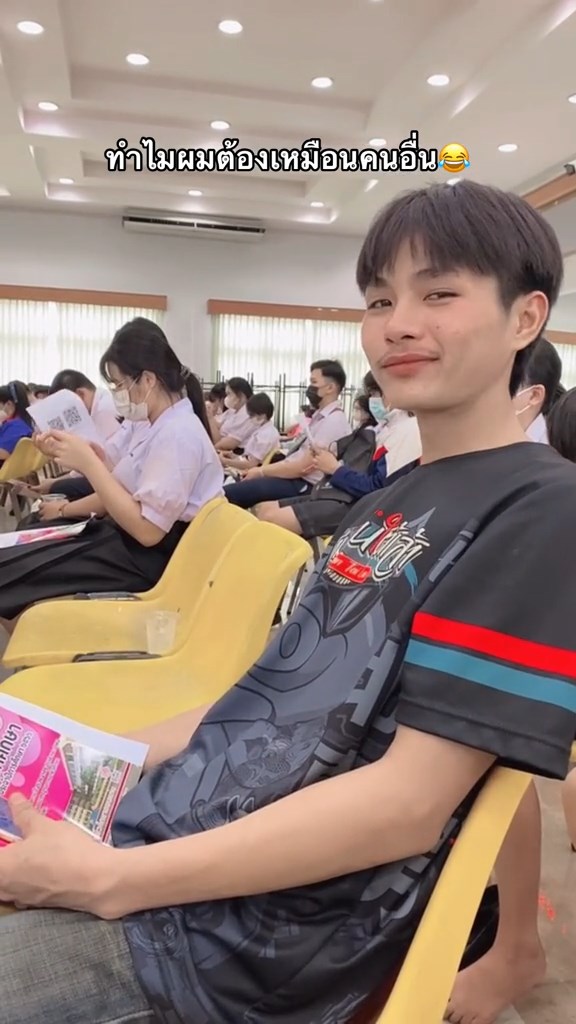 ใส่ชุดผิดมาโรงเรียน