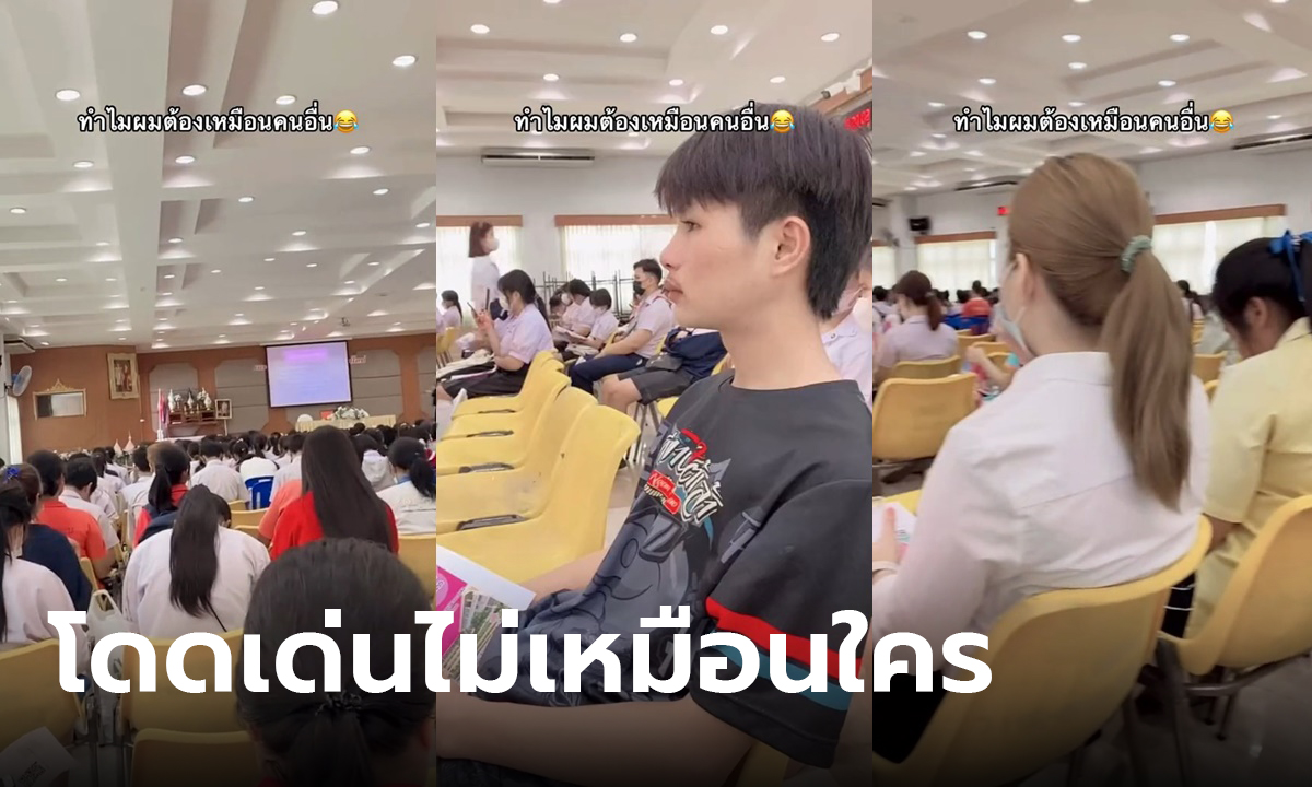 ใส่ชุดผิดมาโรงเรียน