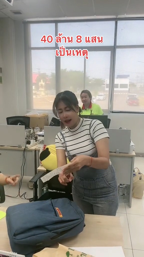 40 ล้าน + 8 แสน