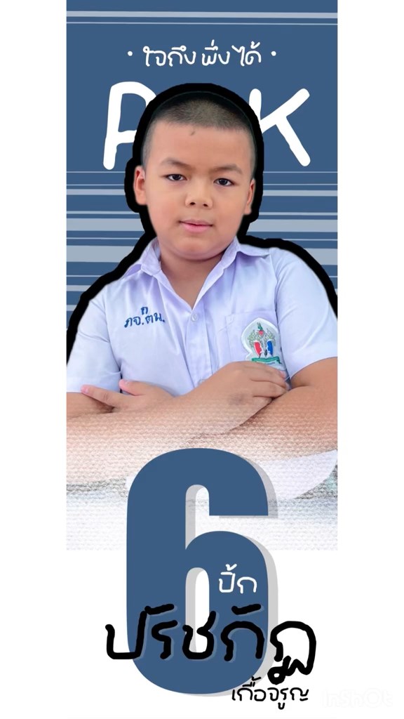 เลือกตั้งหัวหน้าห้อง