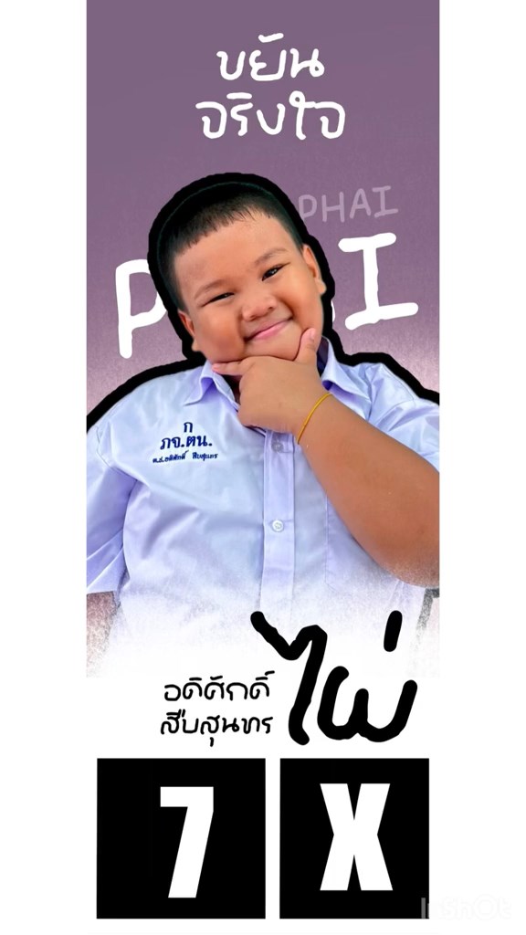 เลือกตั้งหัวหน้าห้อง