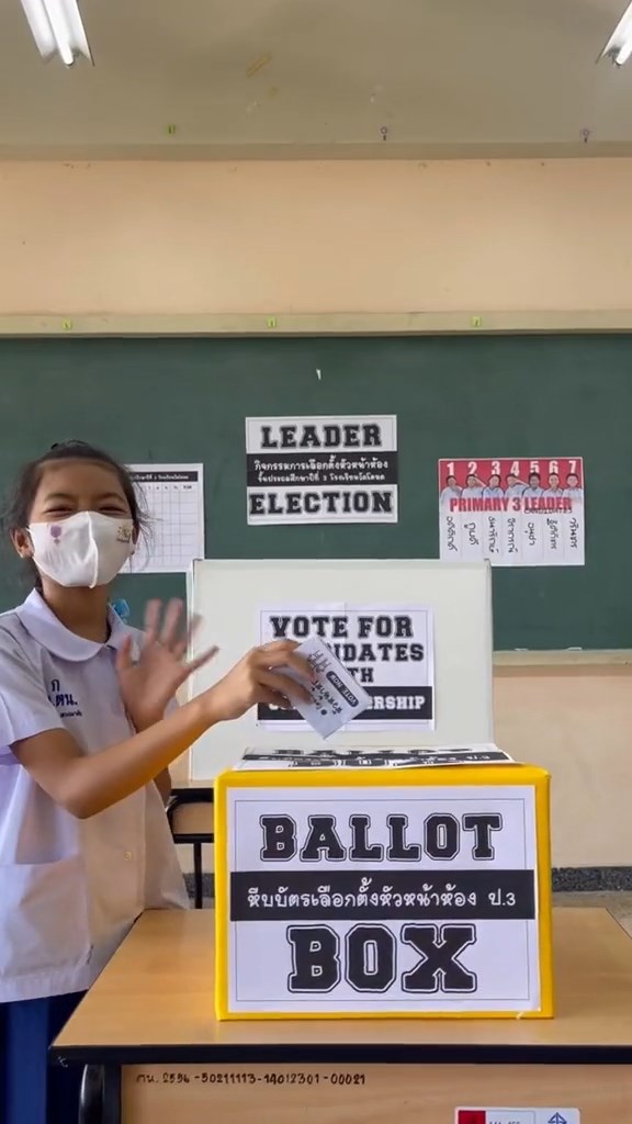 เลือกตั้งหัวหน้าห้อง