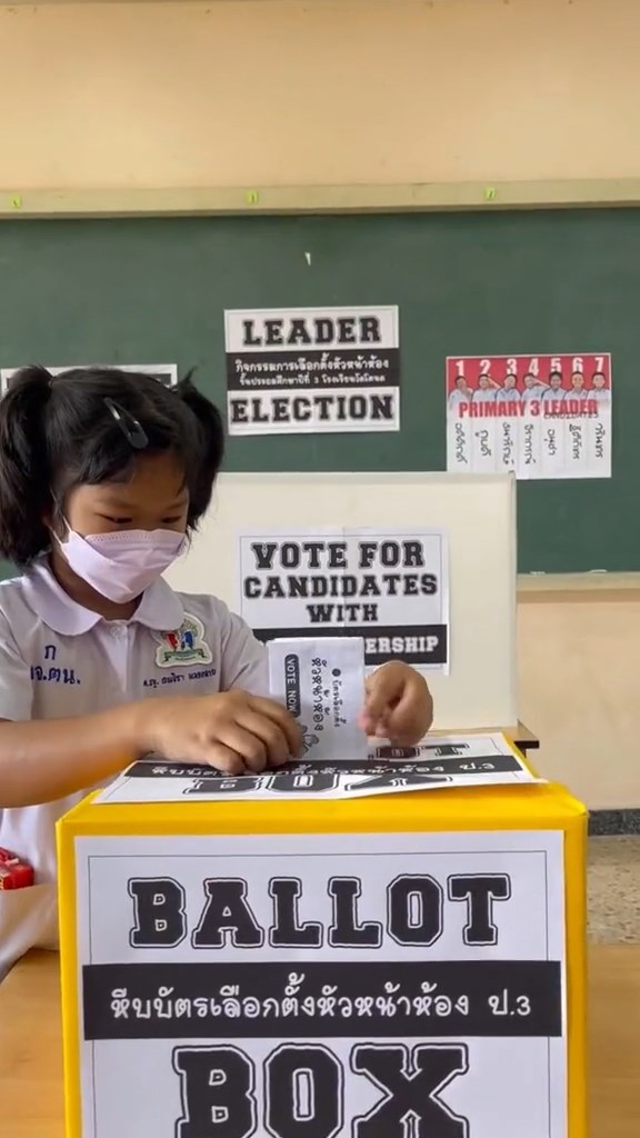 เลือกตั้งหัวหน้าห้อง