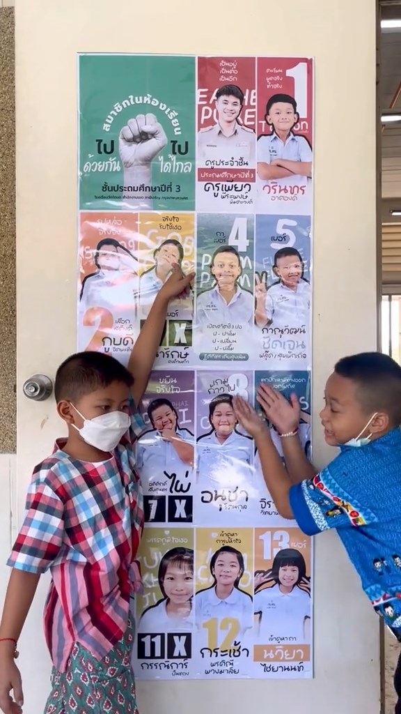 เลือกตั้งหัวหน้าห้อง