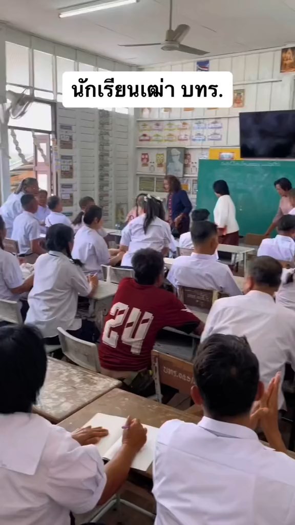 นักเรียนรุ่นใหญ่