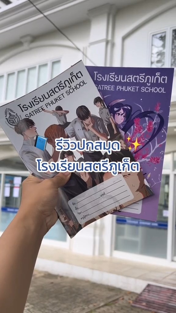 ปกสมุด