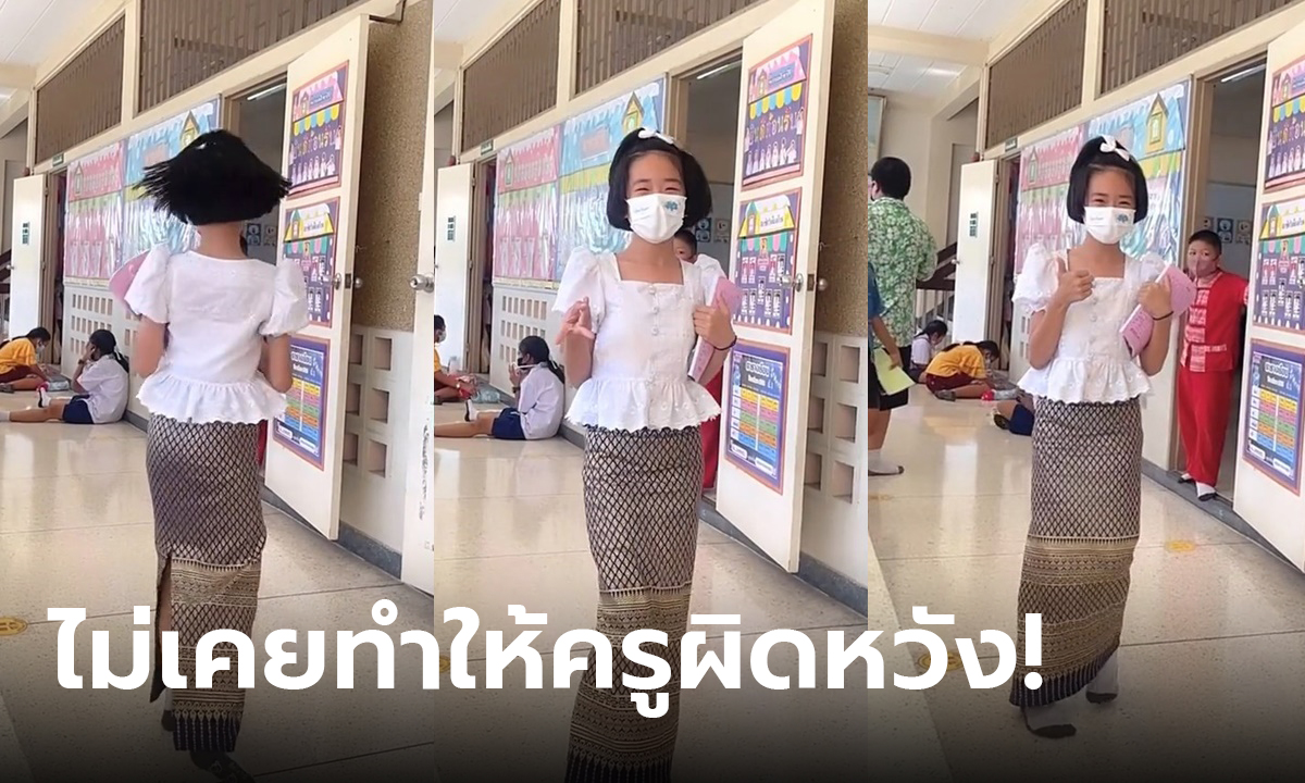 แต่งผ้าไทยมาเรียน