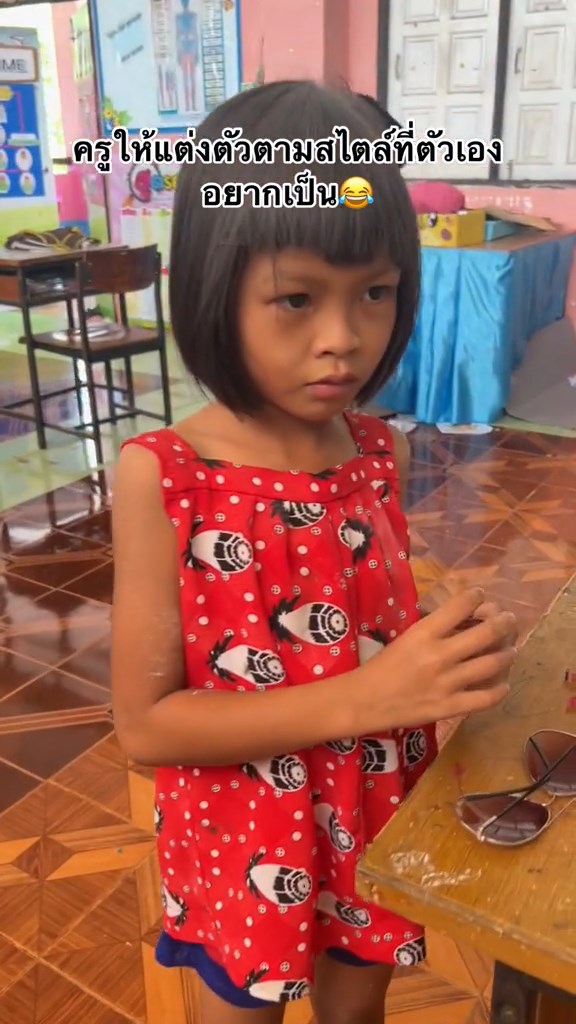 แต่งไปรเวทมาโรงเรียน